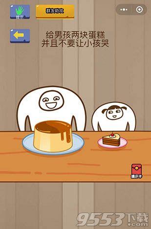 脑力大乱斗全部答案图标