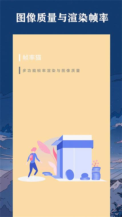 帧率猫的安装方法
