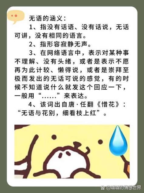 骂人的话用符号代替