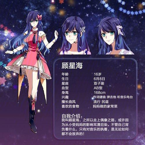 星梦偶像计划漫画免费下拉式