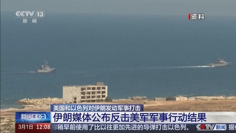 伊朗最新军事消息缩略图