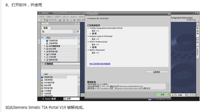 博途软件安装教程
