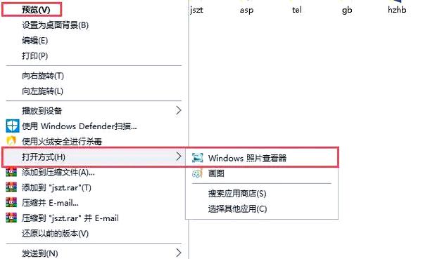 怎么修改电脑图片的默认打开方式
