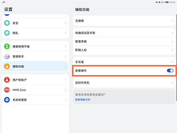 华为平板屏幕比例怎么调缩略图