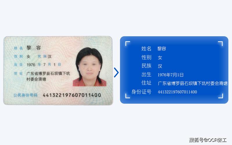 游戏身份证号码有效