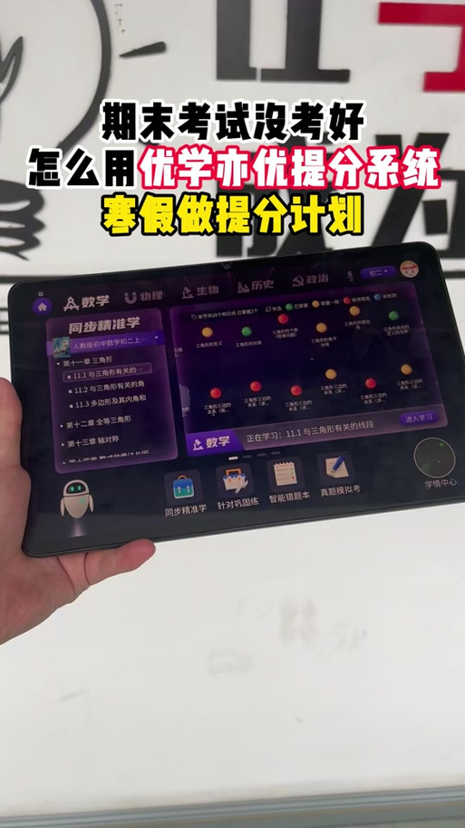 抖音答题器
