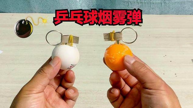 小学生手工烟雾弹
