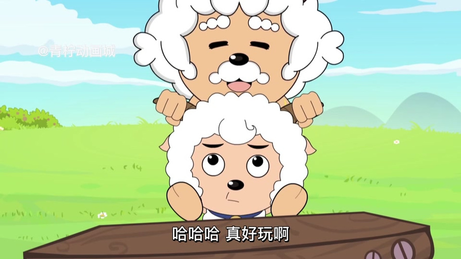 懒羊羊挠痒痒情节缩略图