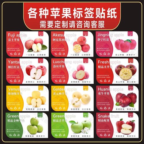 苹果开关标签图片