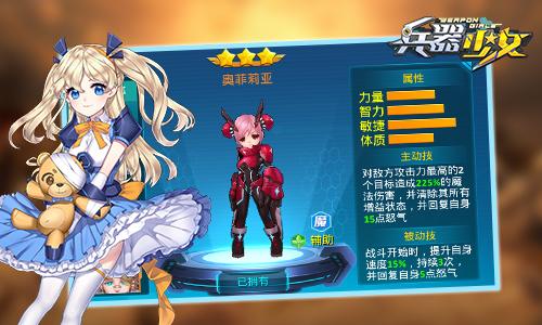 兵器少女人物图鉴