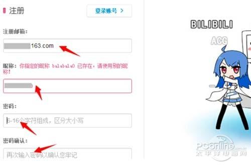b站邀请码怎么给