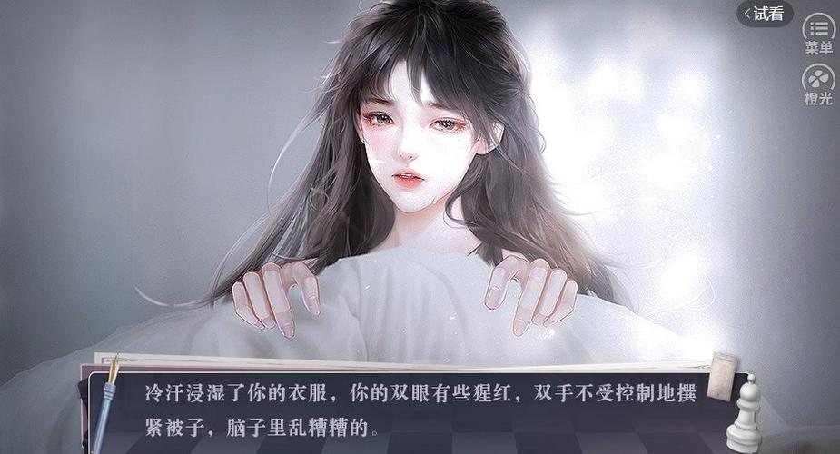 橙光游戏最新破解版金手指