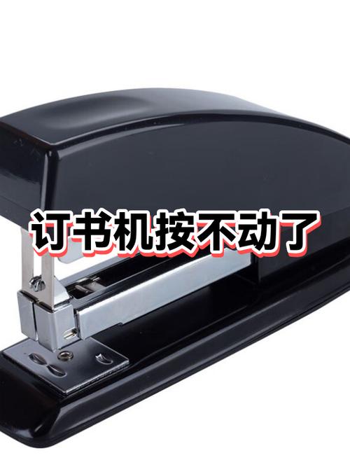 得力重型订书机0397如何使用