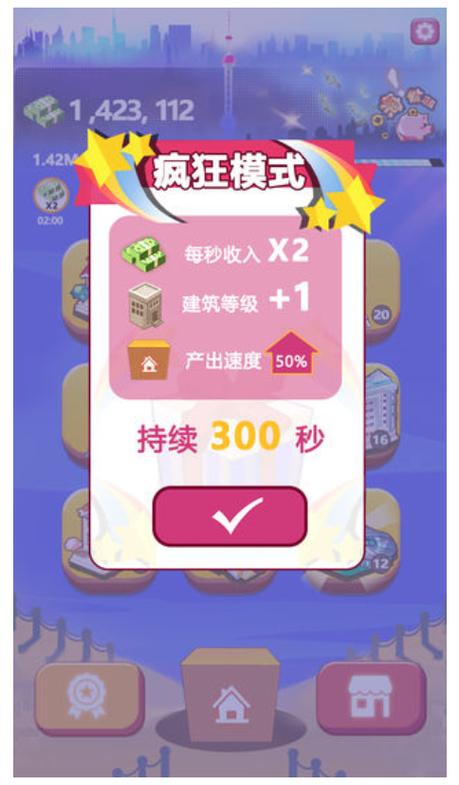 嗨收租普通下载