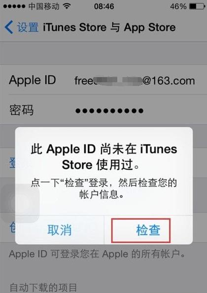iwatch弹出别人的id缩略图