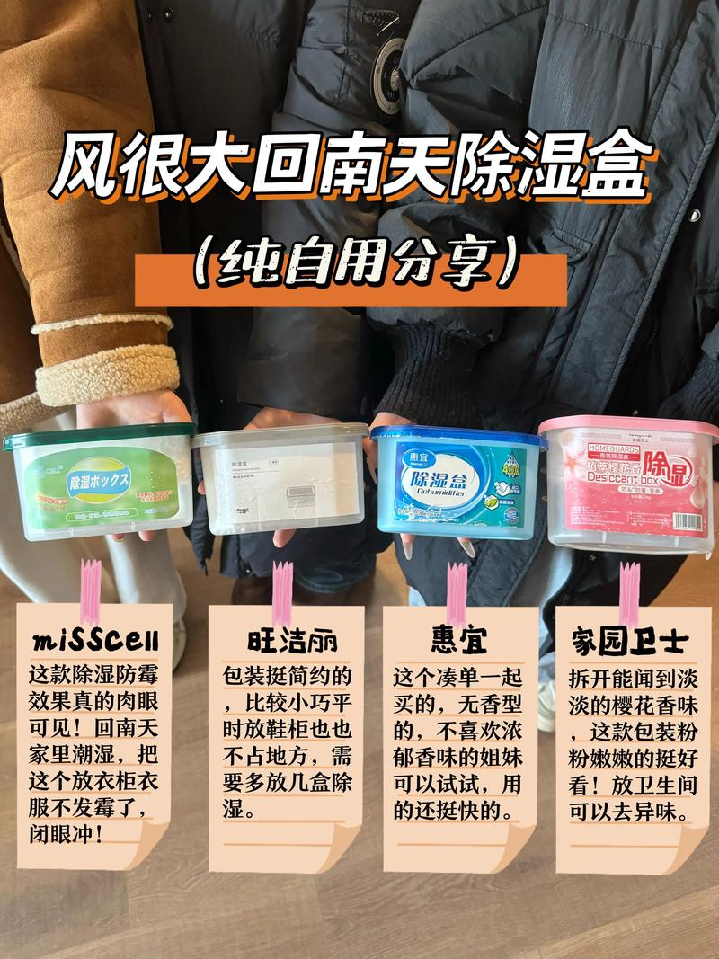 除湿盒对人体有害吗