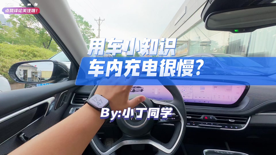 为什么充着电玩手机越充越少