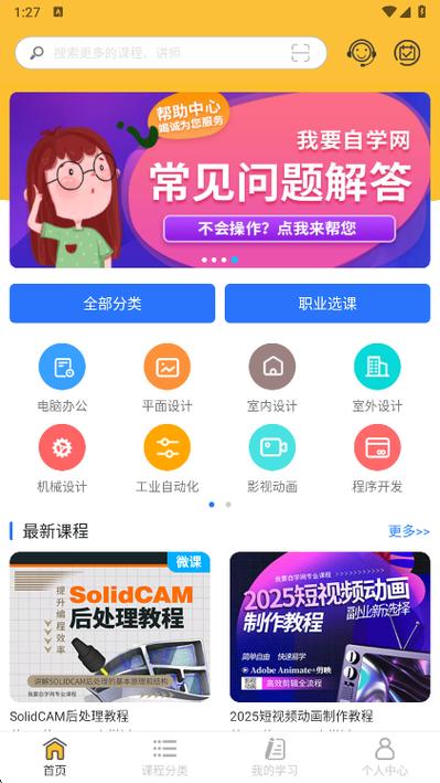 51自学网下载app图标