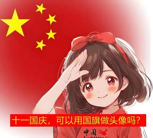 微信头像加国旗二维码