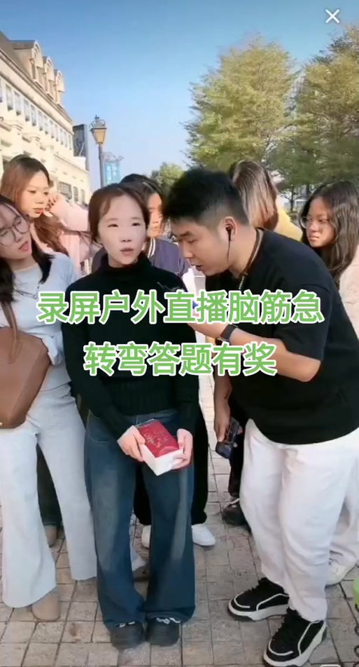 户外直播答题题目