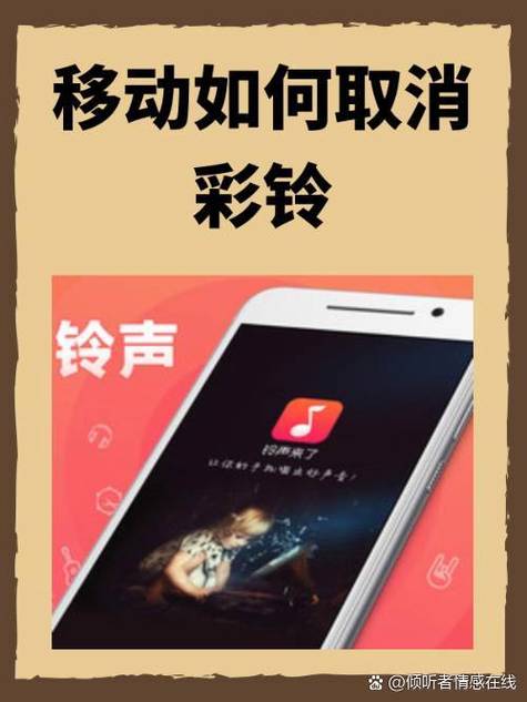 取消彩铃缩略图