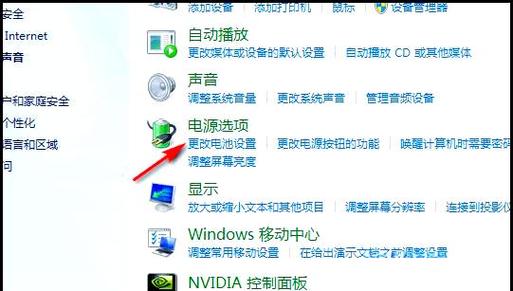 笔记本怎么设置合盖后继续工作