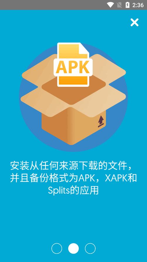 8k盒子怎么安装apk文件截图
