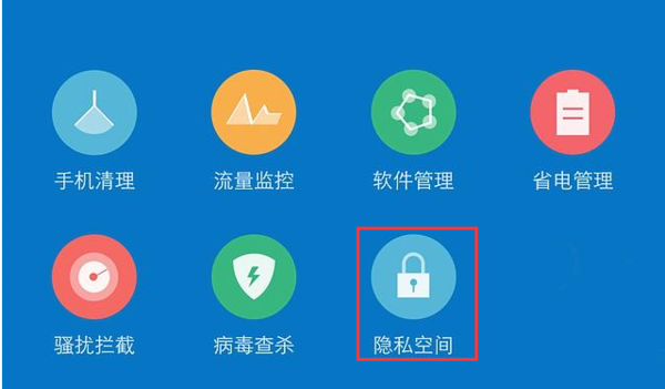 vivo x9隐藏空间在哪里设置