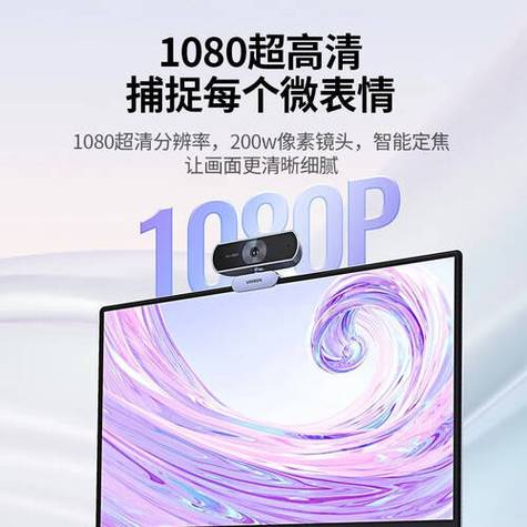 罗技摄像头型号对比缩略图