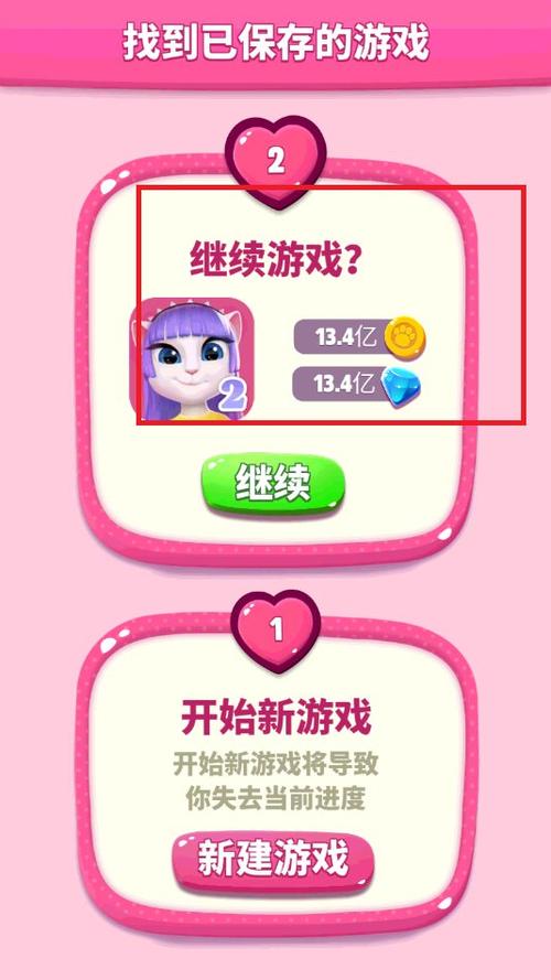 破解版安吉拉无限钻石金币下载