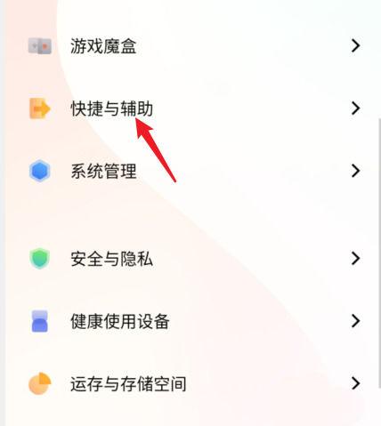 vivo手机突然自己放歌怎么关截图