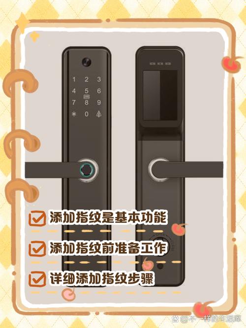 红米90系列指纹锁怎么录入指纹的缩略图