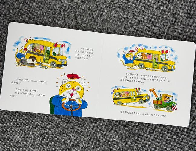 忙忙碌碌镇绘本系列游戏截图