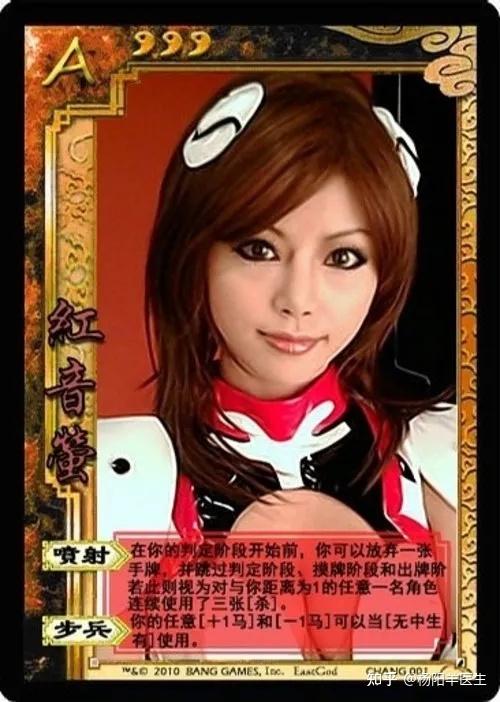 红音萤,加勒比海盗