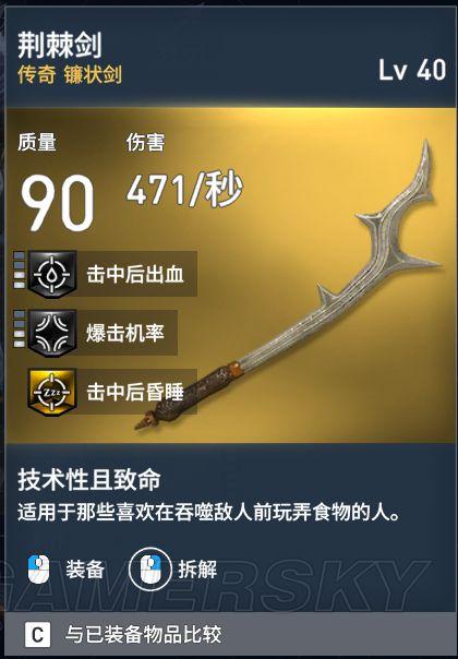 刺客信条起源特殊武器缩略图