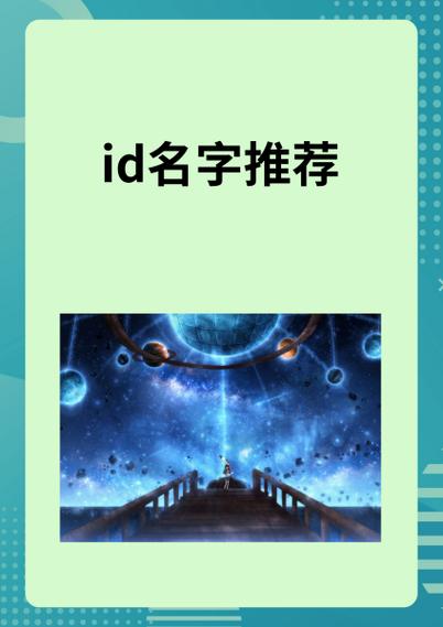 名字修改器在线生成器