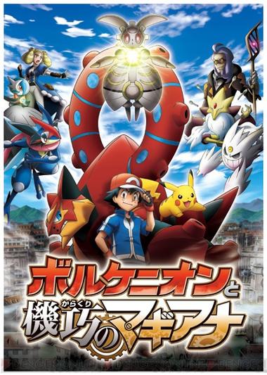 神奇宝贝剧场版1一21图标
