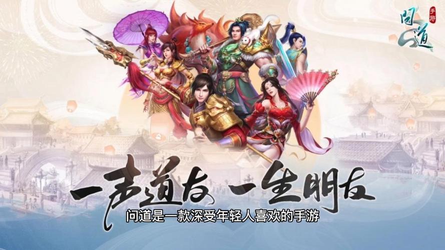 问道五开玩哪几个角色比较好图标