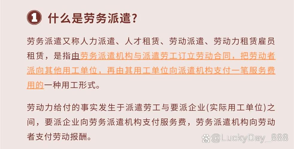 劳务派遣多少年视为长期用工