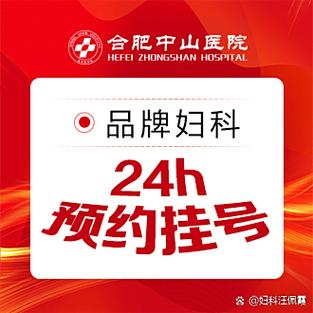 免费咨询妇科医生在线解答缩略图