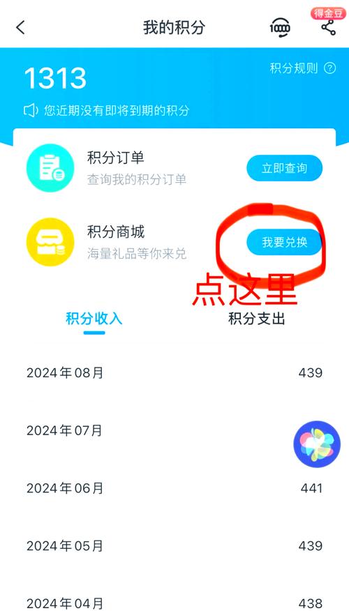 手机千牛查看店铺积分