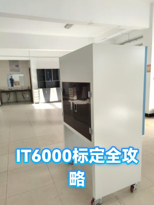IT6000触摸屏使用教程图解
