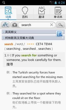 有道词典老版本安卓缩略图