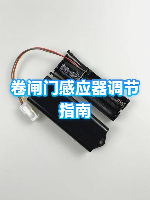 卷帘门下降不停怎么调求图解截图