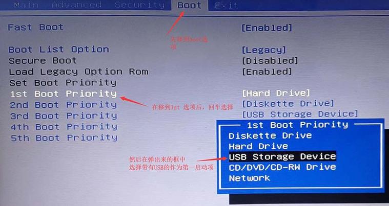 天选2设置u盘启动截图