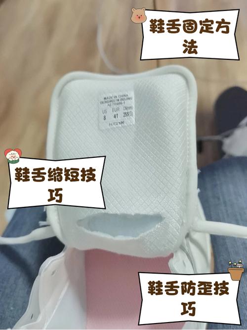 如何防止鞋舌跑偏截图