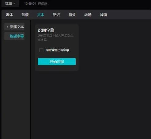 识别字幕