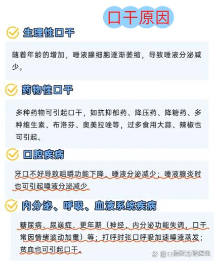 女性口干口渴要警惕