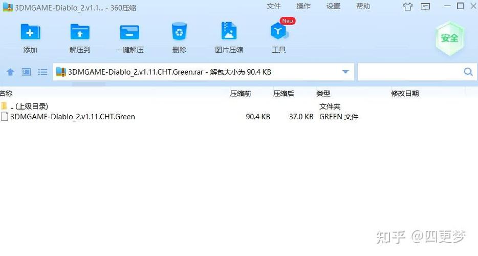 3dm游戏解压教程
