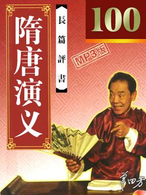 评书单田芳大全免费听